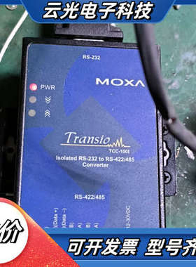 TCC-100I-RS-422/485 MOXA/摩莎 双向议价