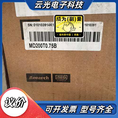 汇川变频器MD200T0.75B全新原装正品，盒码一致，需要议价