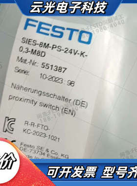 FESTO551387,551391,551392接近议价