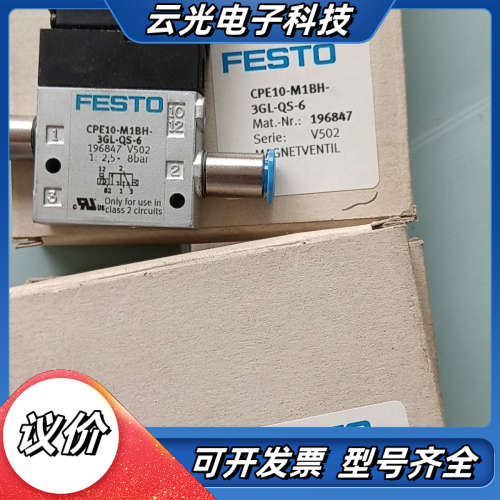 CPE10-M1BH-3GL-QS-6 电磁阀 196议价