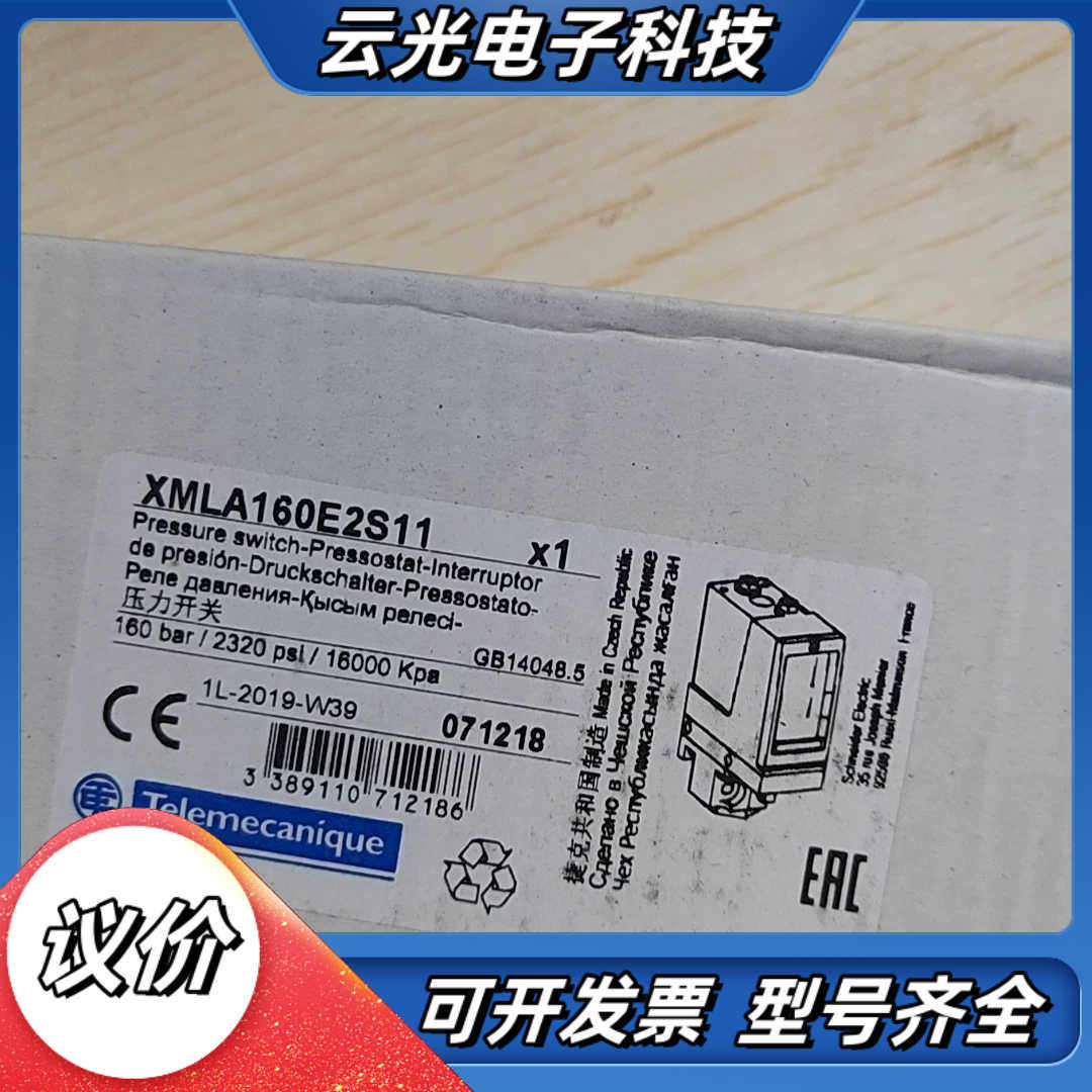 压力开关XMLA160E2S11议价