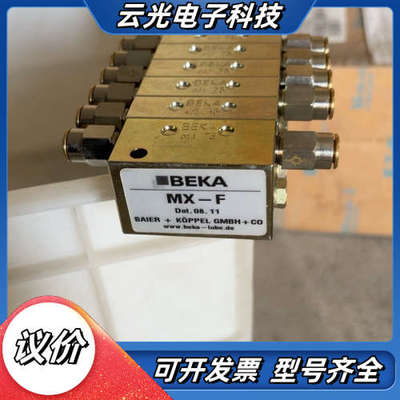 BEKA贝克分配器 MX-F MX-F6/11议价