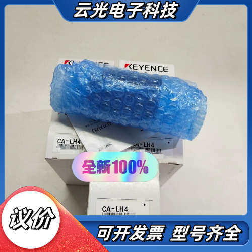 KEYENCE基恩士CA-LH4视觉系统 高分辨率镜头4mm议价