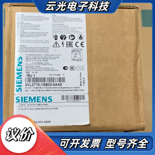 3VL2710-1SB33-0AA0原装正品塑壳断议价