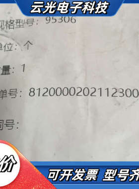 全新ARO阀杆95306，现货1个，188，需要的私议价