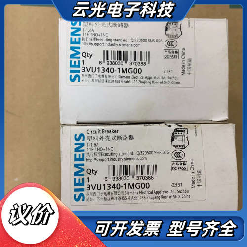 3VU1340-1MG00 1-1.6A 全新原装断路议价