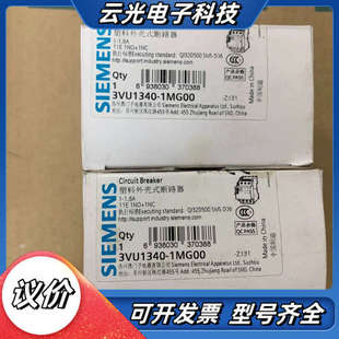 全新原装 3VU1340 1.6A 断路议价 1MG00
