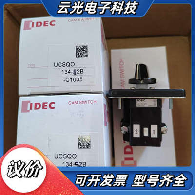 和泉按钮凸轮开关UCSQO-134-S2B-C1005议价