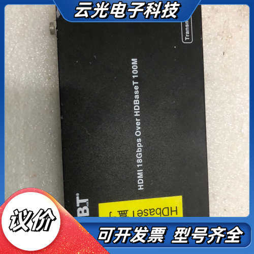 HDbaseT盒子，HDMI 18Gbps Over HDB议价
