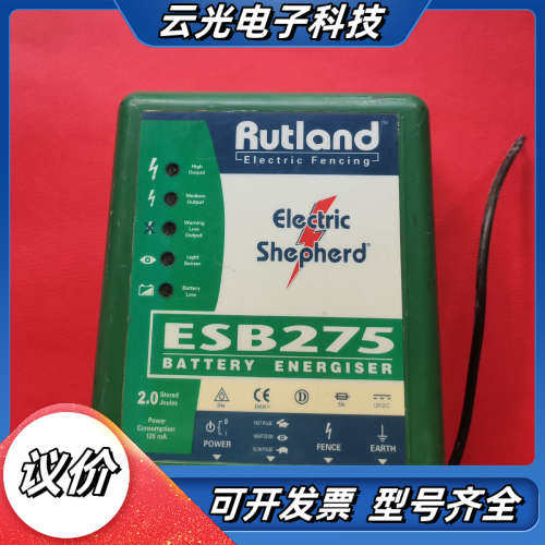 RutIand进口脉冲围栏主机ESB275原装进口成议价