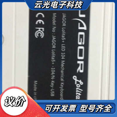 出售JAGOR Lolita5 -104/N-Key-US议价
