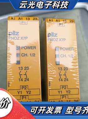 全新皮尔兹PILZ安全继电器PNOZ X7P  777059议价