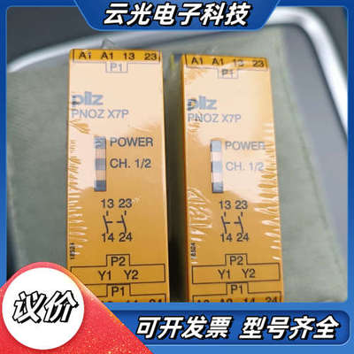 全新皮尔兹PILZ安全继电器PNOZ X7P  777059议价