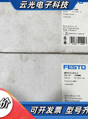 出售FESTO原装正品电磁阀JMFH-5/2-D-1-C议价