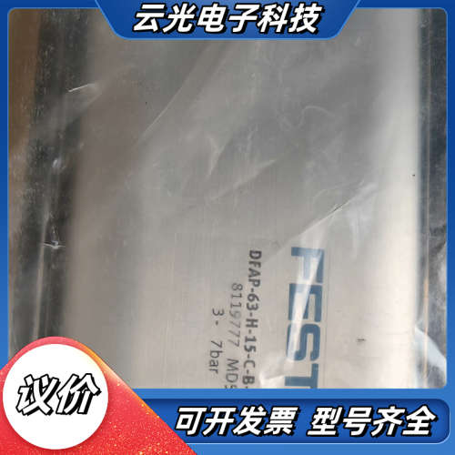 8119777 DFAP-63-H-15-C-B-S1-CS议价