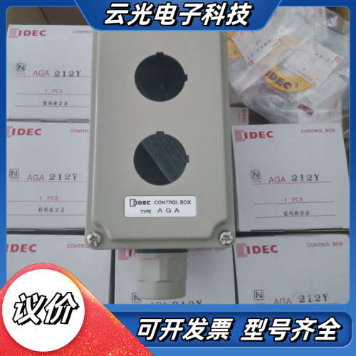 和泉电气控制盒 AGA212Y 2个30mm孔径开孔议价