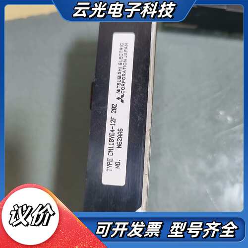原装IGBT模块CM110YE4-12F，型号N62议价