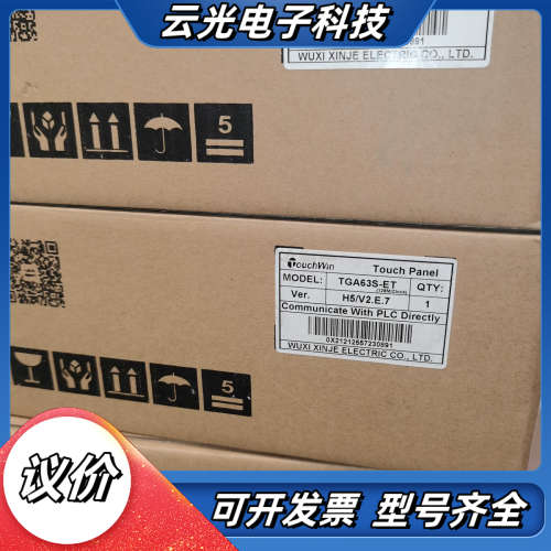 信捷触摸屏TGA63S-ET议价