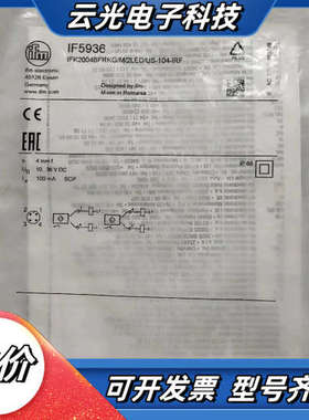 原装正品易福门传感器IF5936，德国制造，全新。型号议价