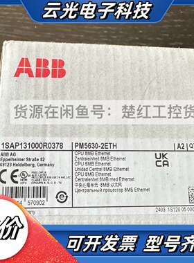 PM5630-2ETH，货号1SAP131000R0378，议价