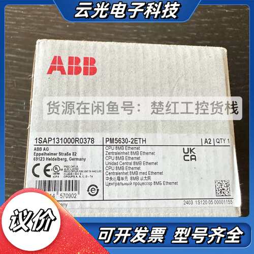 PM5630-2ETH，货号1SAP131000R0378，议价