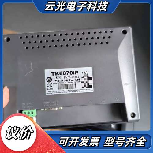 威纶触摸屏TK6070iP，，功能完好。议价
