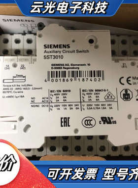 5ST30105ST301.AS 辅助开关 全新正品议价