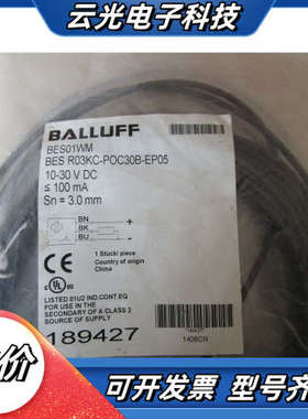 全新原装 巴鲁夫 BES01WM BES R03KC-POC30B-EP05 现货议价