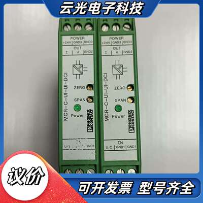 菲尼克斯MCR-C-UI-UI-DCI 2810913信号隔议价