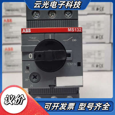 电动机保护用断路器MS132-32 订货号:10239议价