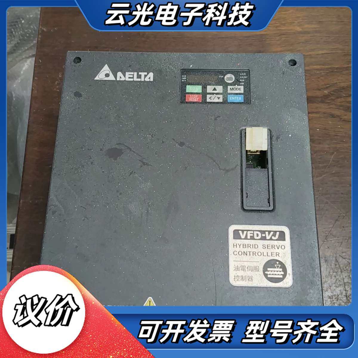 台达伺服驱动器 VFD220VL43A-J议价,3C数码配件,隔离器/耦合器,淘宝优惠券,粉丝福利购,淘宝优惠卷