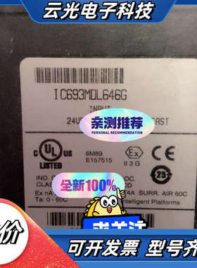 PLC模块1C693MDL646G 数量2个，需要的来议价