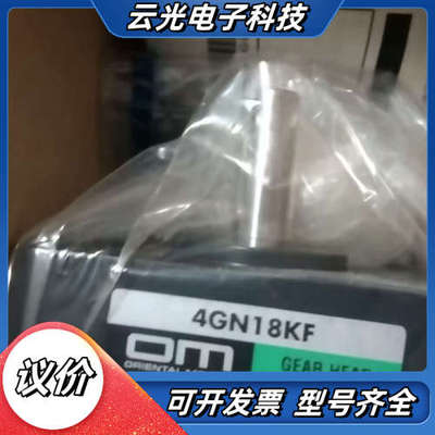 全新，全新，东方减速器，4GN18KF，标价为实价，实价！议价