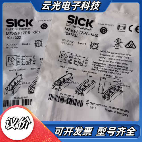 原装SICK传感器1041322  MZ2Q-FTZPS-K议价