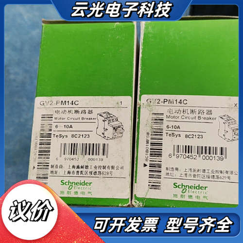 全新马达断路器GV2-PM14C议价