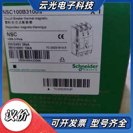 断路器 NSC100B3100N 议价