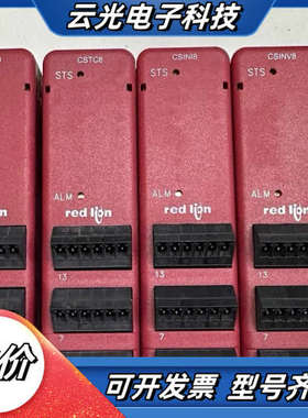 Red lion红狮模块 CSTC8000 原装现货 CST议价