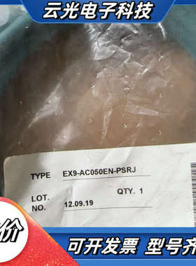 EX9-AC050EN-PSRJ全新原装正品通信，议价