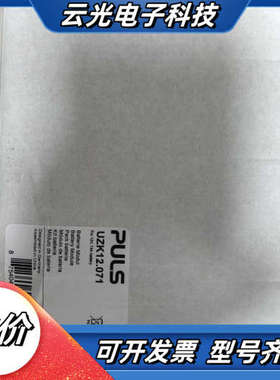 PULS普尔世 UZK12.071 电池模块议价