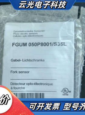 FGUM 050P80001/S35L议价
