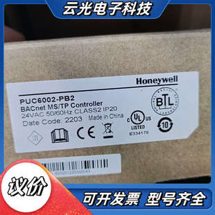 BACn议价 PB2 Honeywell PUC6002