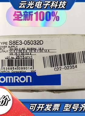 全新电源S8E3-05032D议价