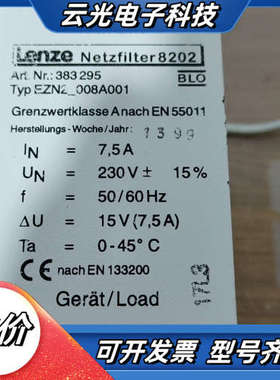 LenZe  NetZfi1ter  8202议价