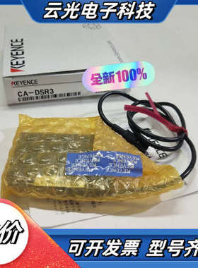 KEYENCE基恩士CA-DSR3红色背光光源 32－62议价