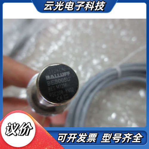 全新正品巴鲁夫  BES005U BES M12MI-PSC20B-BV02 现货议价