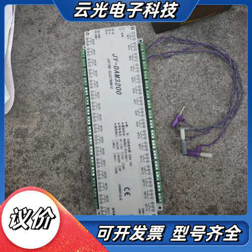 32路继电器控制模块(JY-DAM3200)，的议价