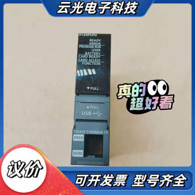 R120PCPU CPU模块外壳，只是外壳。现货议价