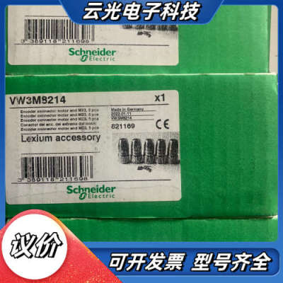 VW3M8214 300一盒（一盒五只）议价