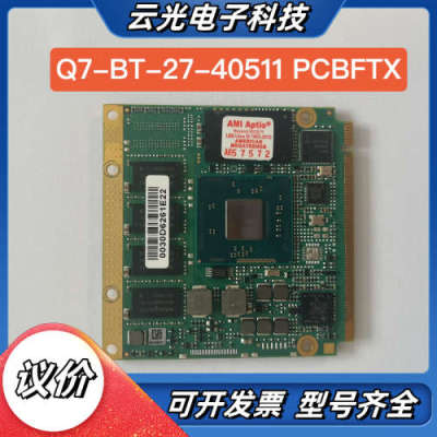 神达 MSC Q7-BT-27-40511 PCBFTX主板议价