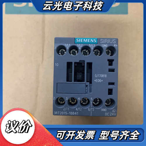接触器3RT2015-1BB41 DC24V 全新原装议价,3C数码配件,隔离器/耦合器,淘宝优惠券,粉丝福利购,淘宝优惠卷
